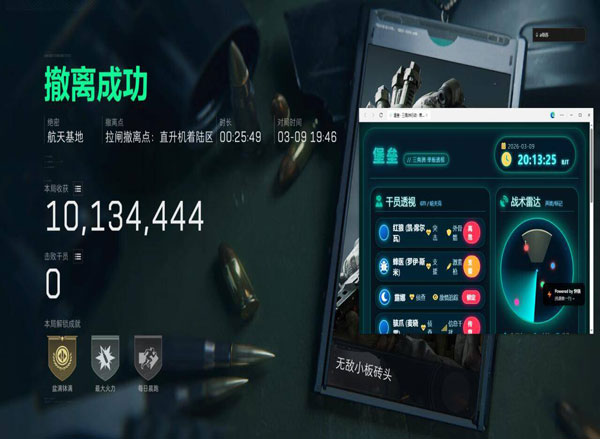 三角洲国际服外挂多吗软件效果